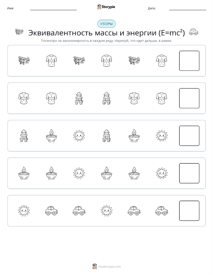 Шаблоны