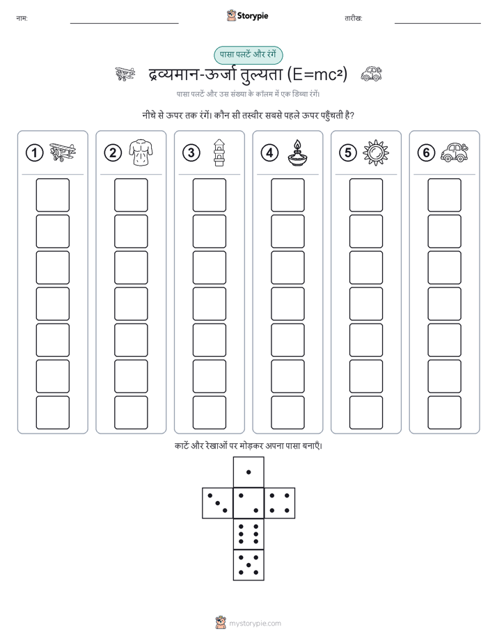 रोल और रंग