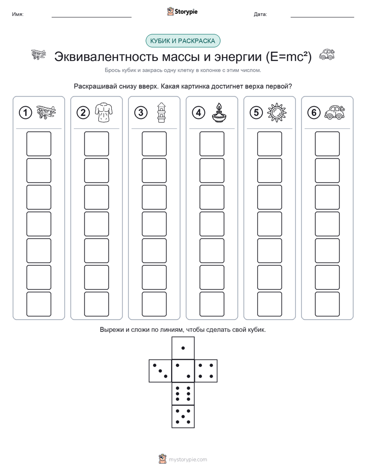 Катать и раскрашивать