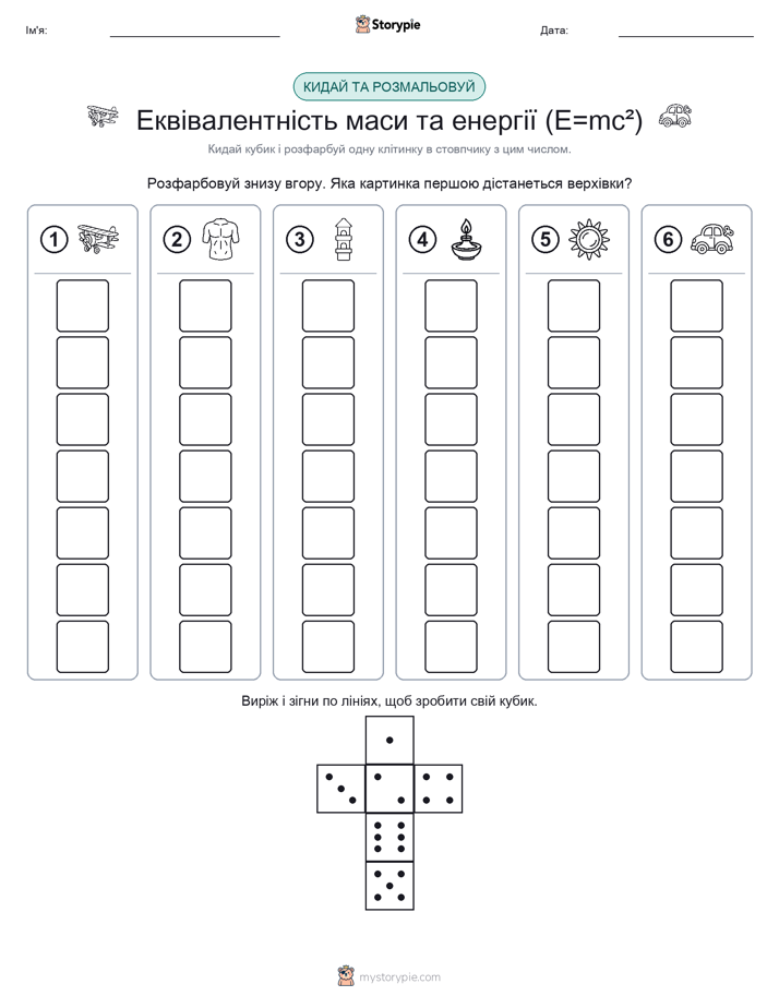 Катай та Розфарбовуй