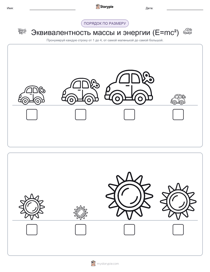 Размеры в порядке