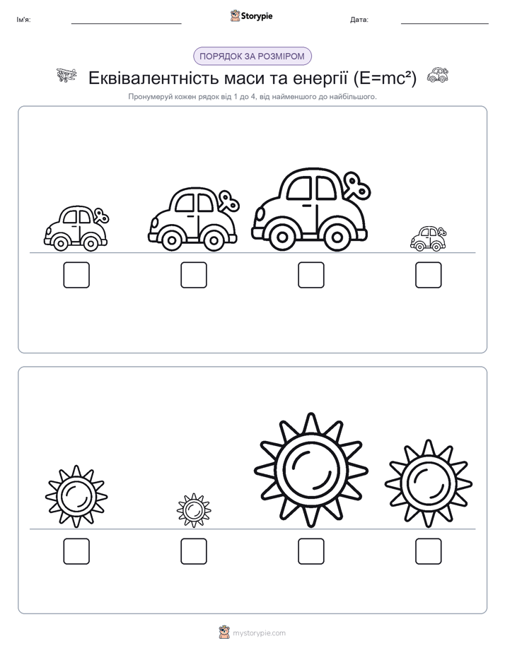 Порядок Розміру