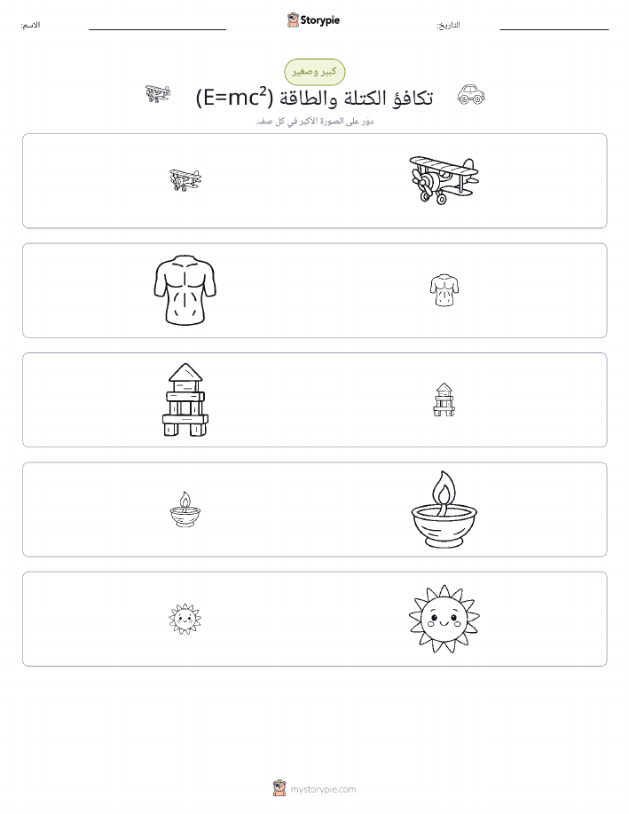 فرز