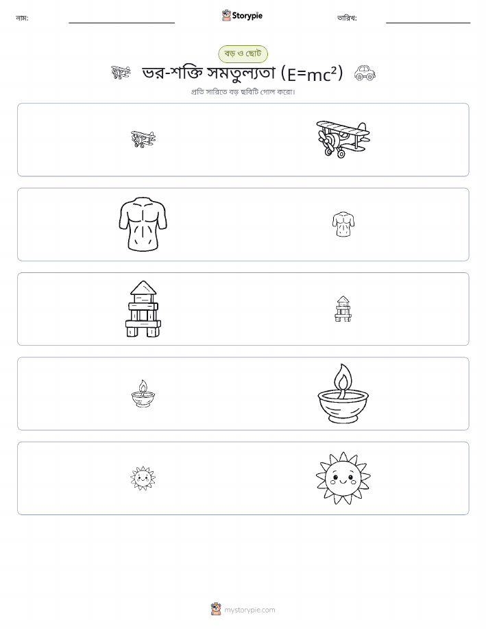 সাজানো