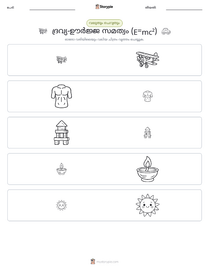 വകുപ്പാക്കൽ