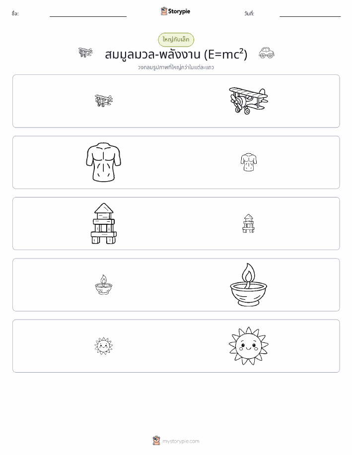 การจัดเรียง