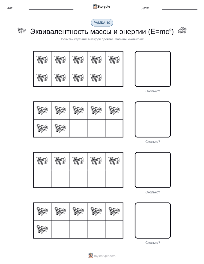 Десятичная рамка
