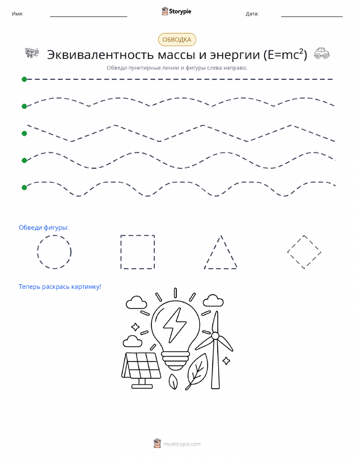 Обводка