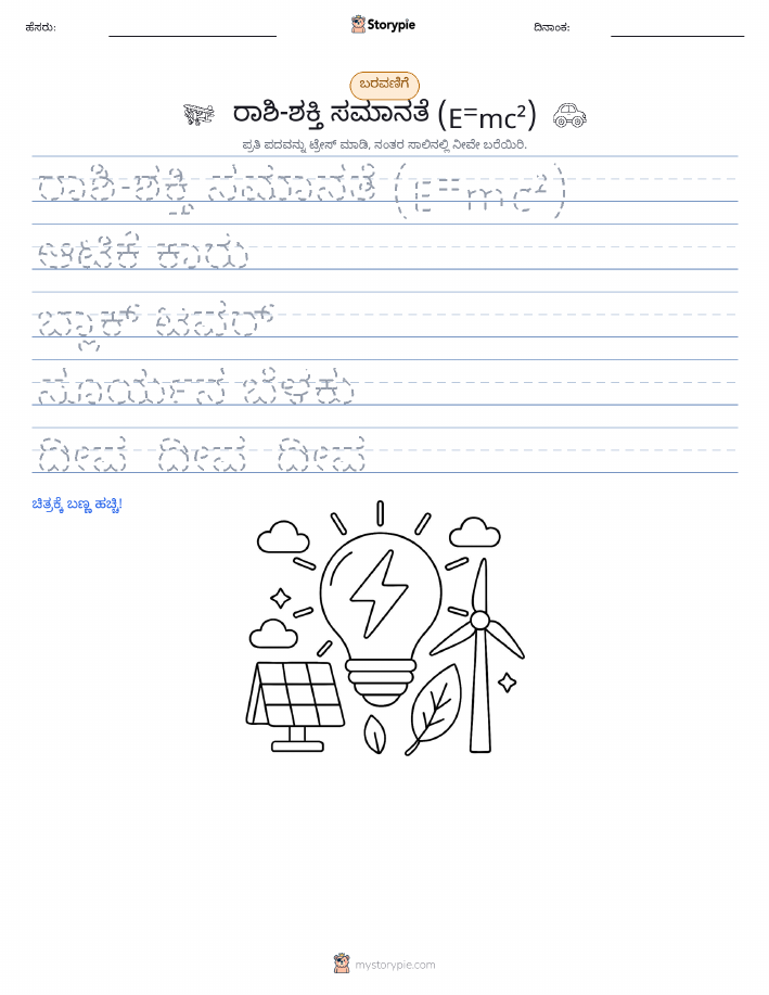 ಲೇಖನ ಅಭ್ಯಾಸ