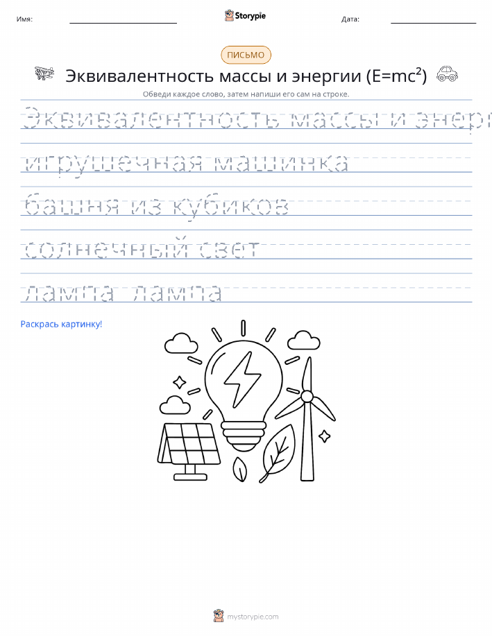 Практика письма