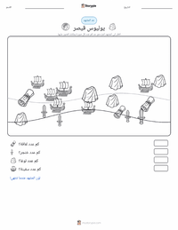 معاينة ورقة العمل القابلة للطباعة يوليوس قيصر