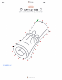 尤利乌斯·凯撒 可打印工作表预览