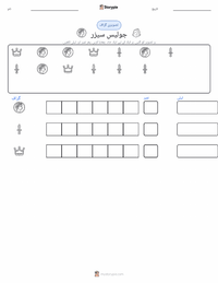 جولیس سیزر پرنٹ کرنے کے قابل ورکشیٹ کا پیش نظارہ