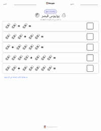 معاينة ورقة العمل القابلة للطباعة يوليوس قيصر