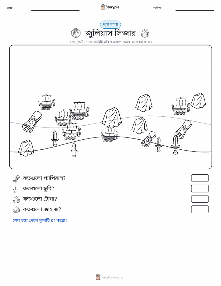 গণনা দৃশ্য