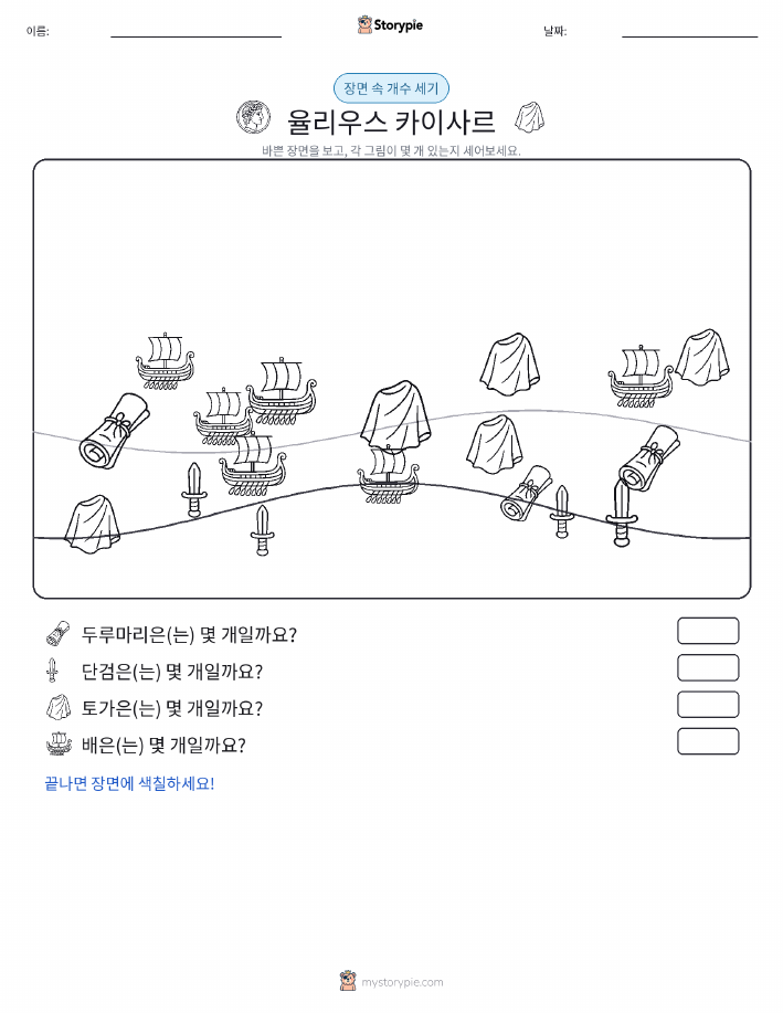 세기 장면