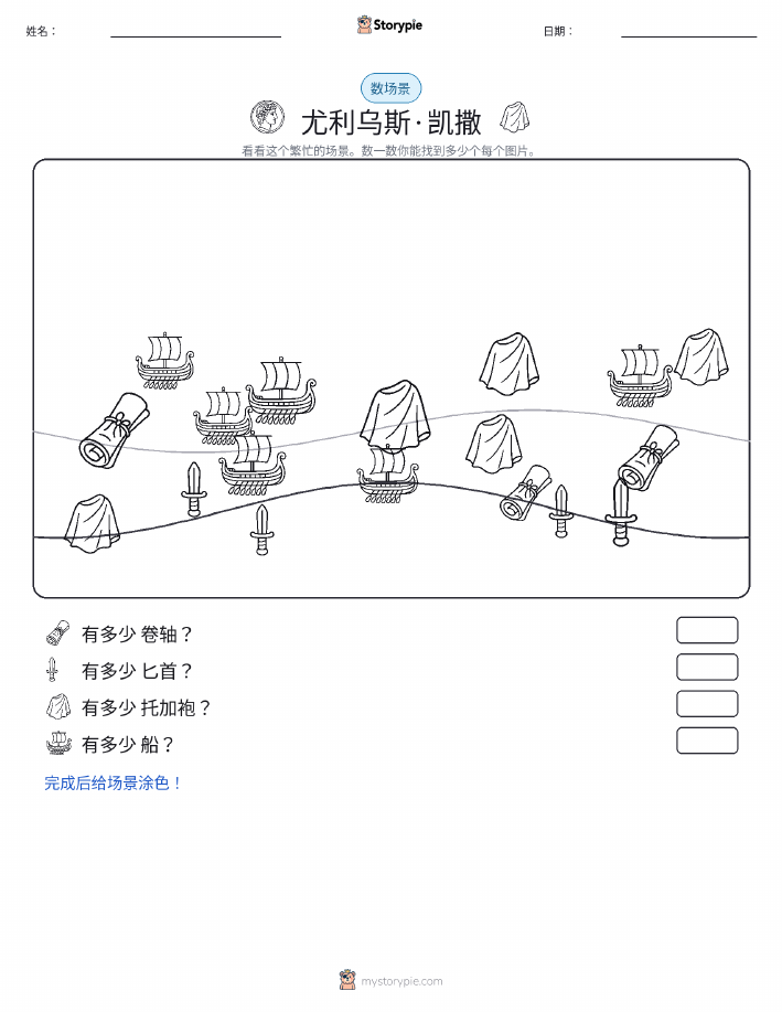 计数场景