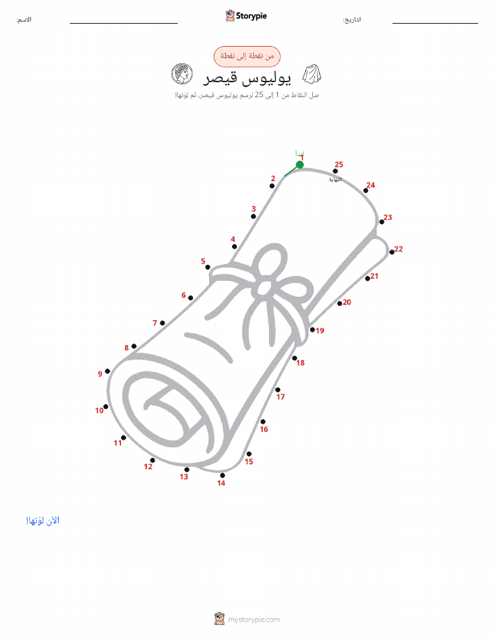 نقطة إلى نقطة