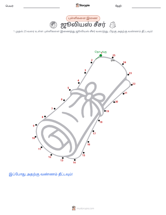 முத்து இணைப்பு