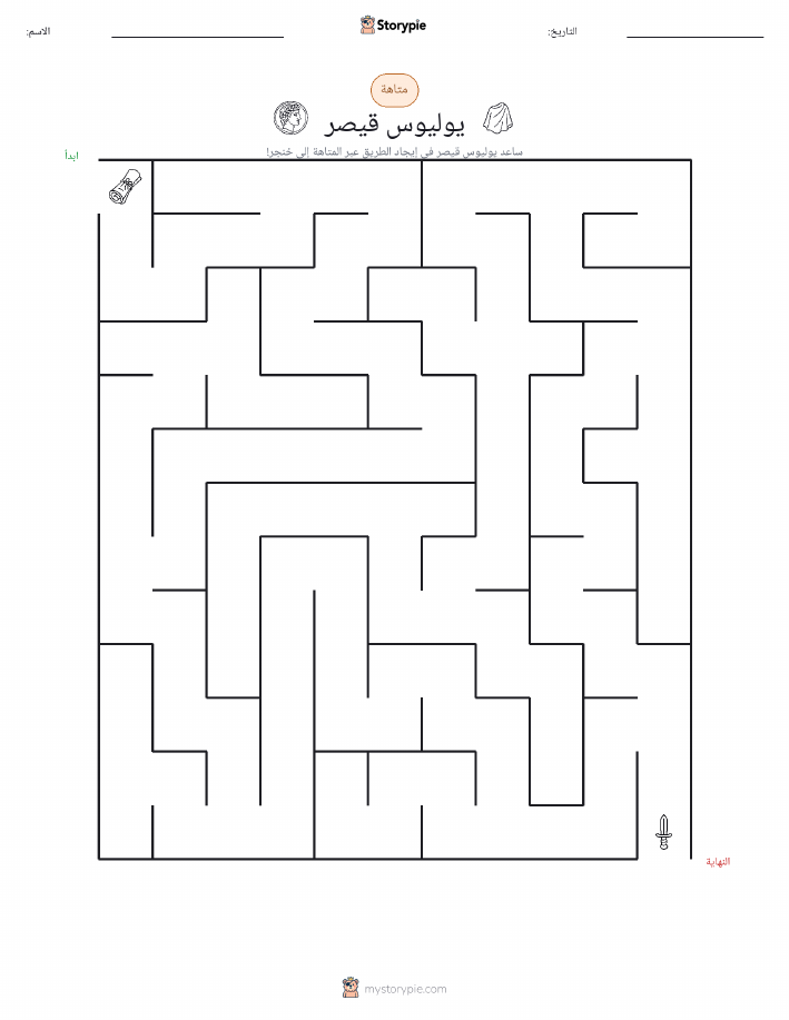 متاهة