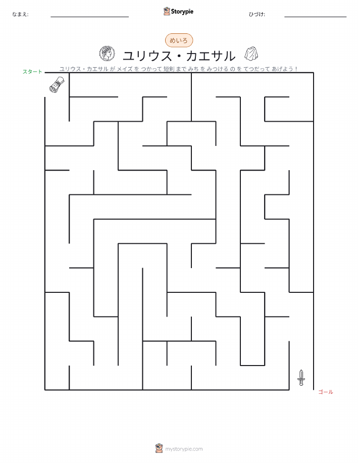 迷路
