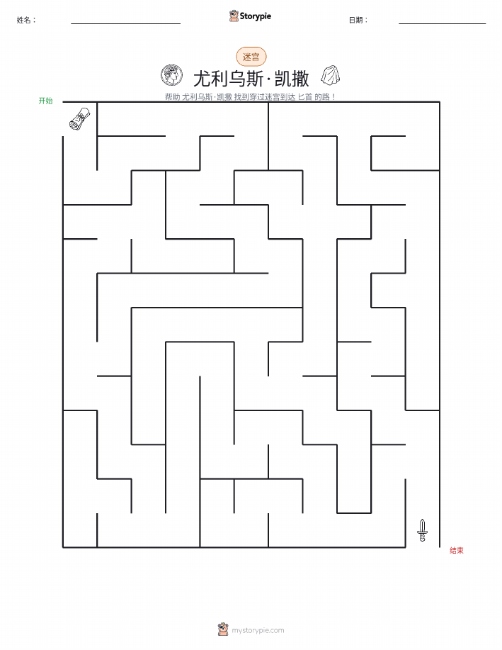 迷宫