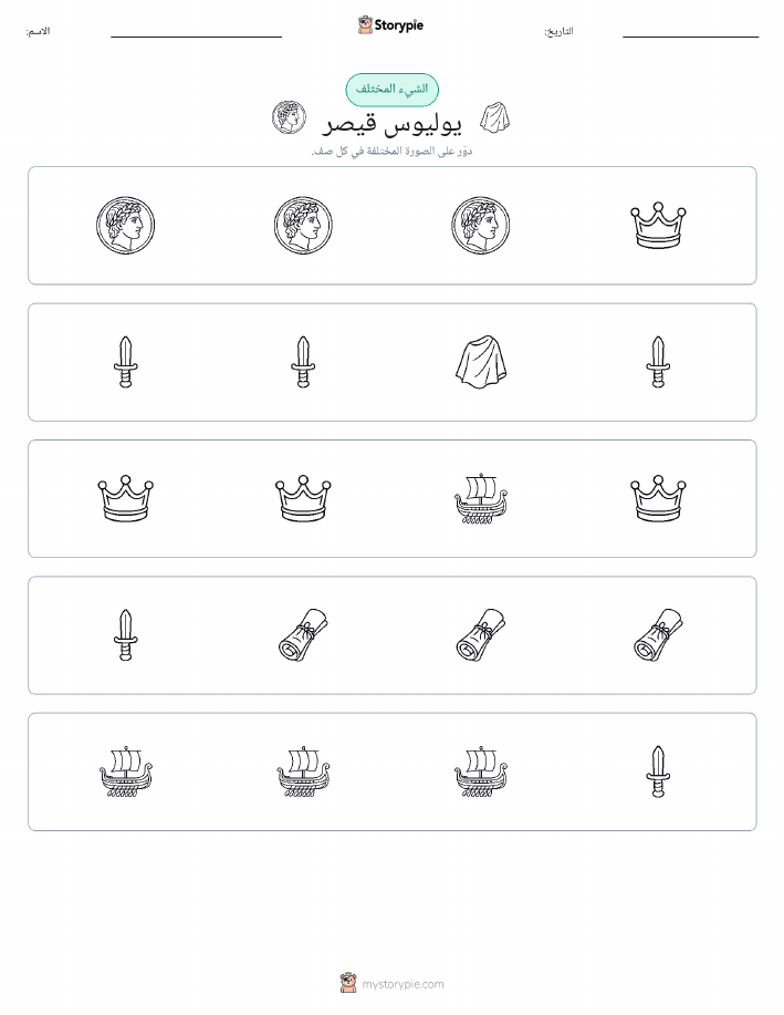 الغريب