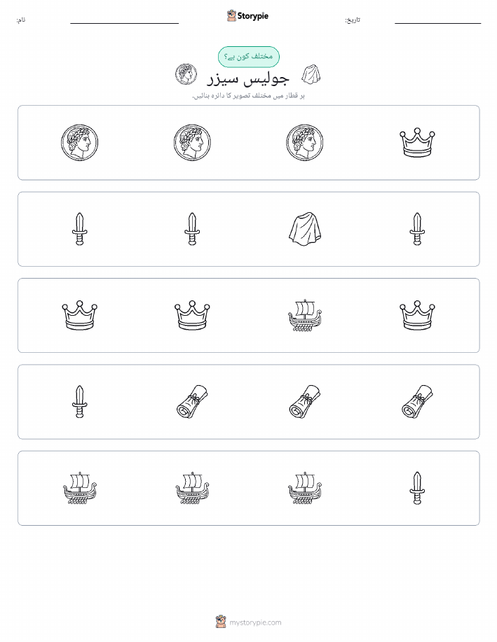 عجیب ایک