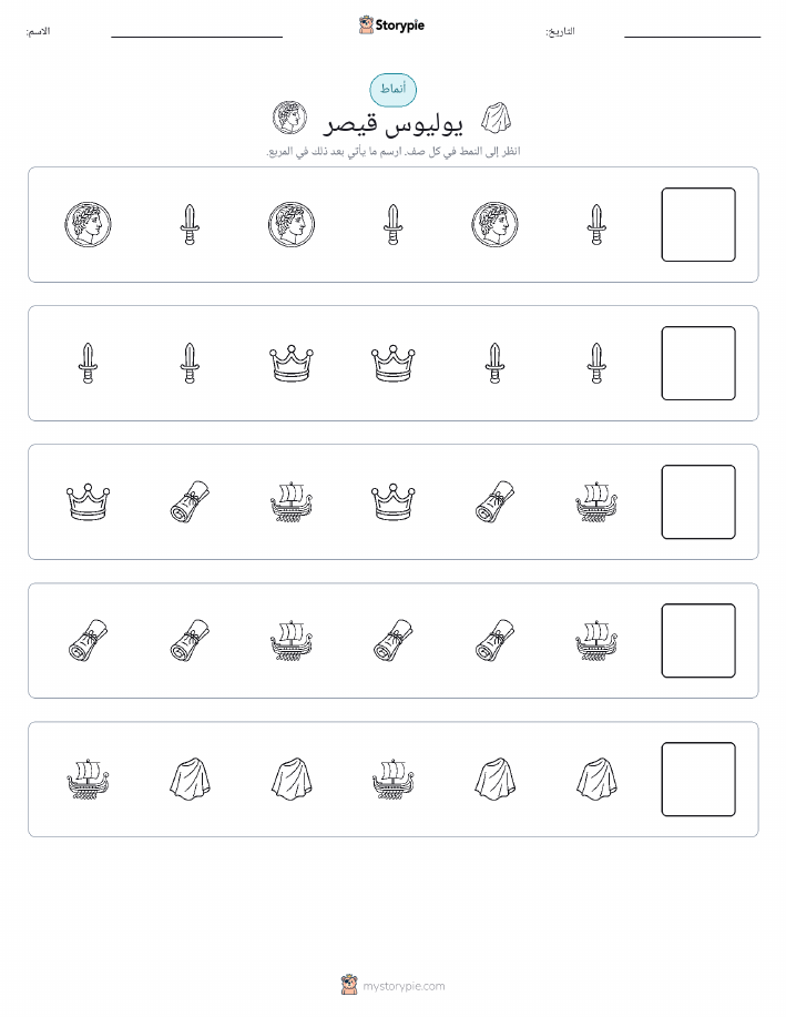 أنماط