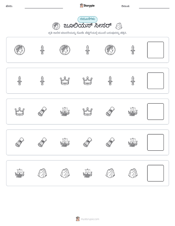 ಮಾದರಿಗಳು