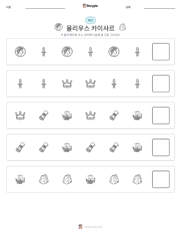 패턴