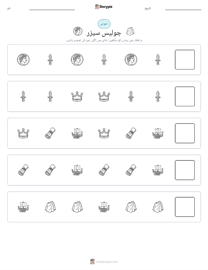پیٹرن