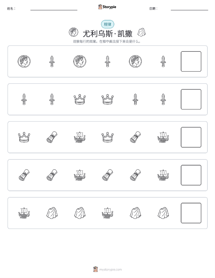 模式