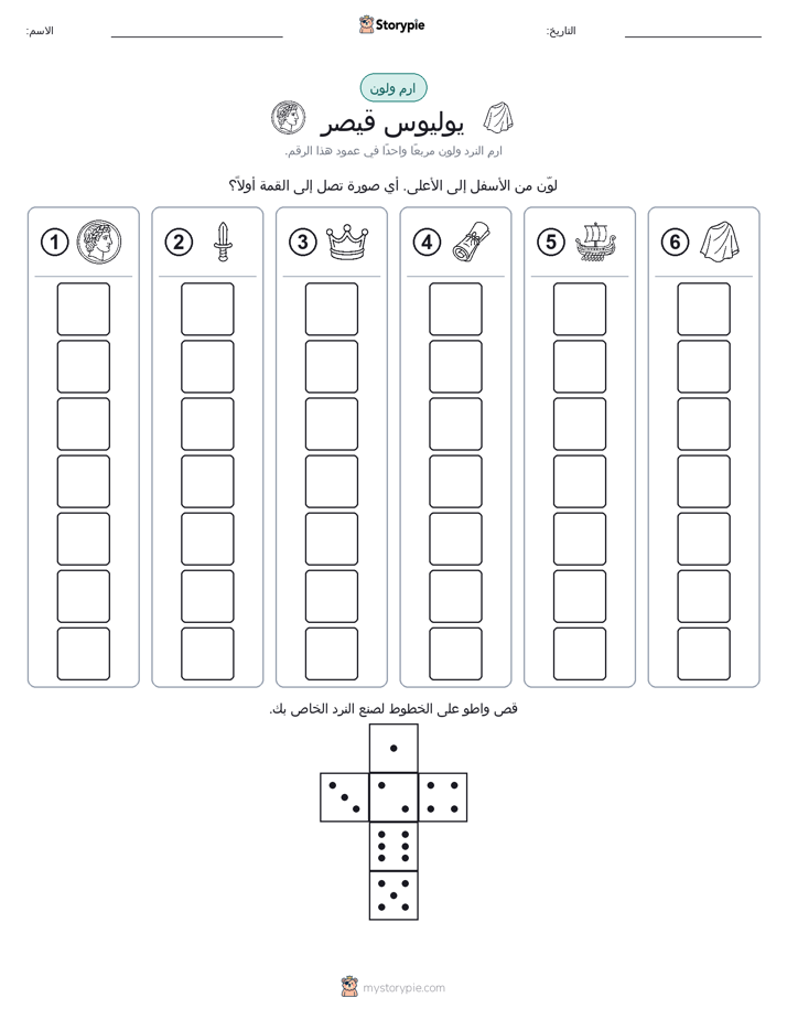 لف و لون