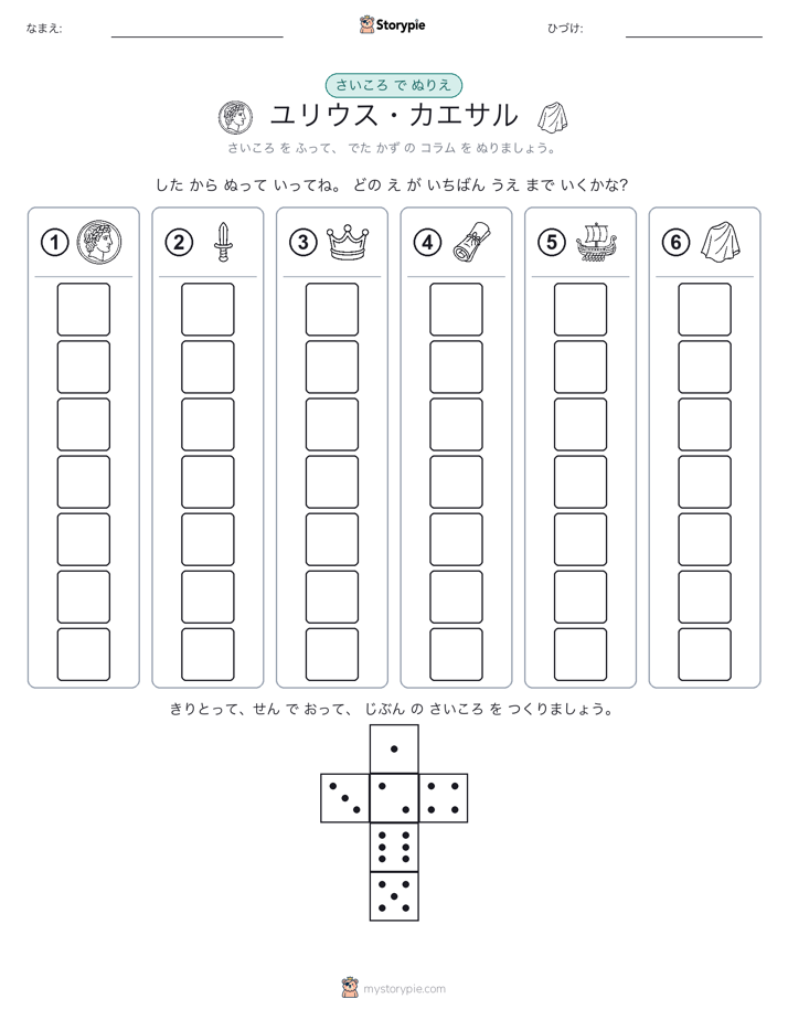 ロール＆カラー