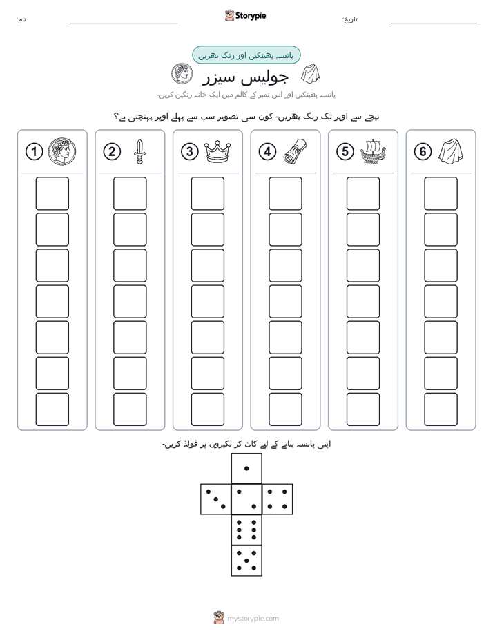 رول اور رنگ