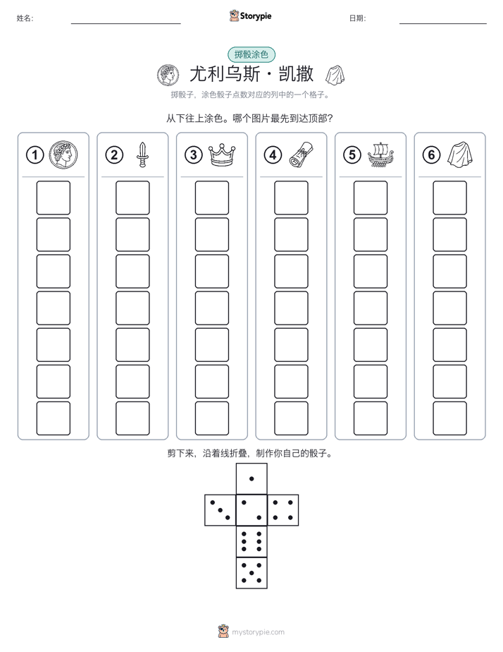 滚动与上色