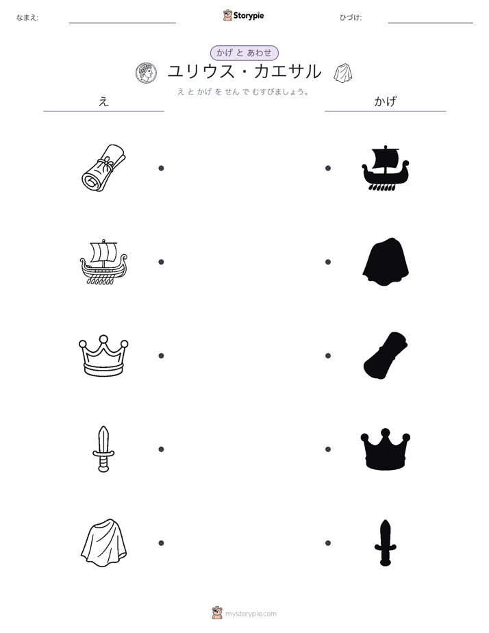シャドウマッチ