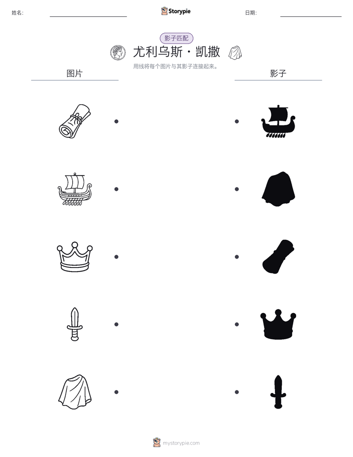 影子匹配