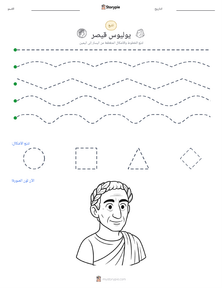تتبع