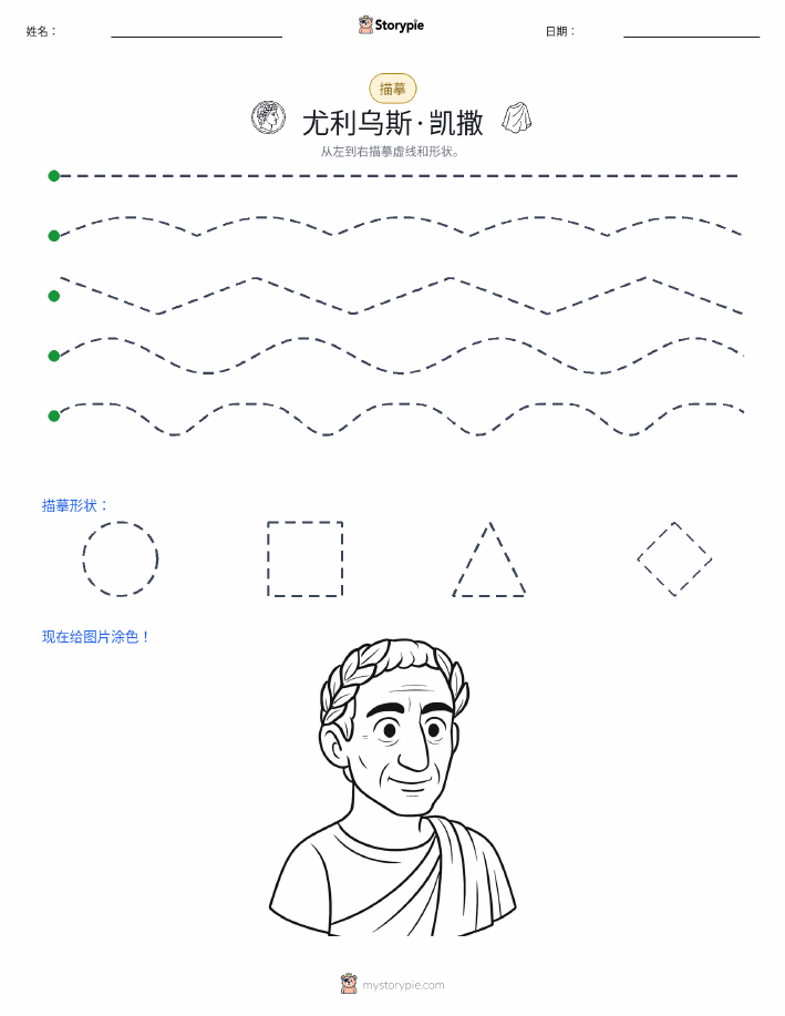 描摹