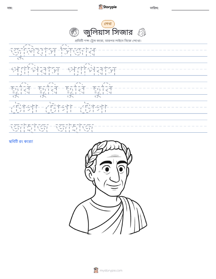 লেখার অনুশীলন