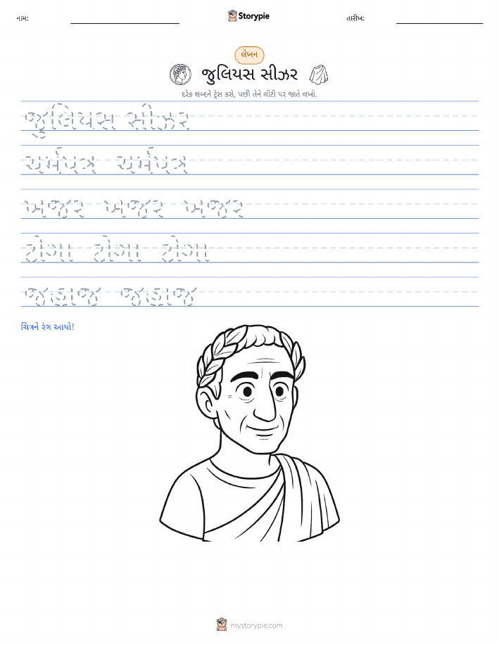 લખાણ પ્રેક્ટિસ