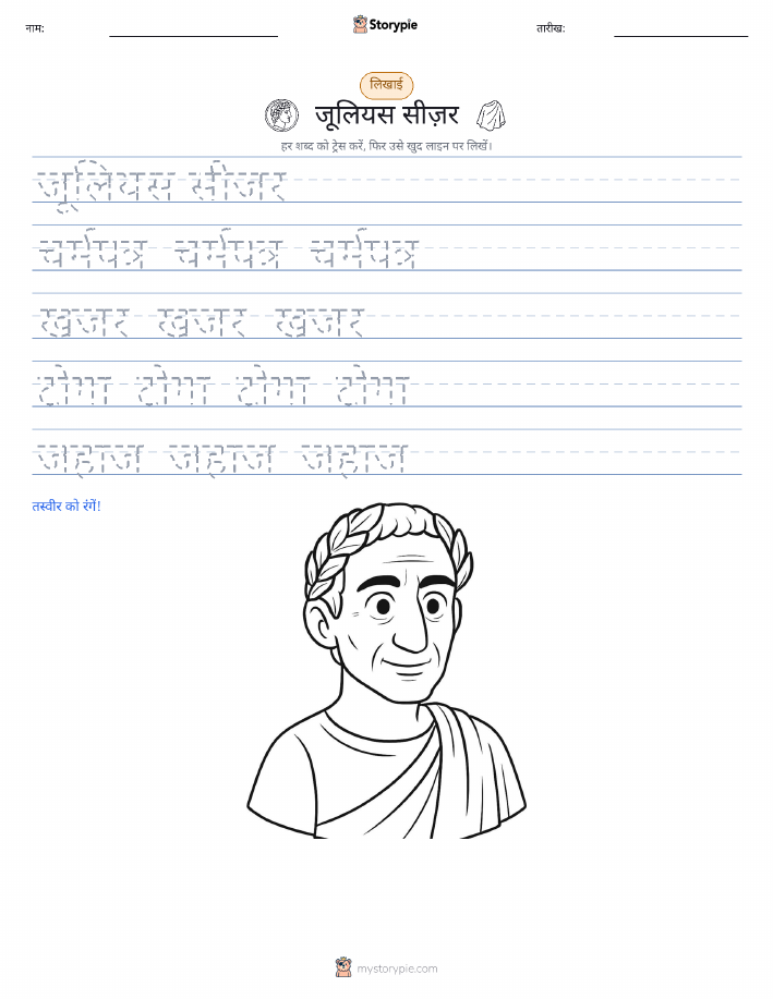 लेखन अभ्यास