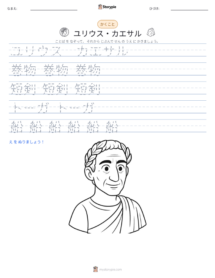 書き取り練習