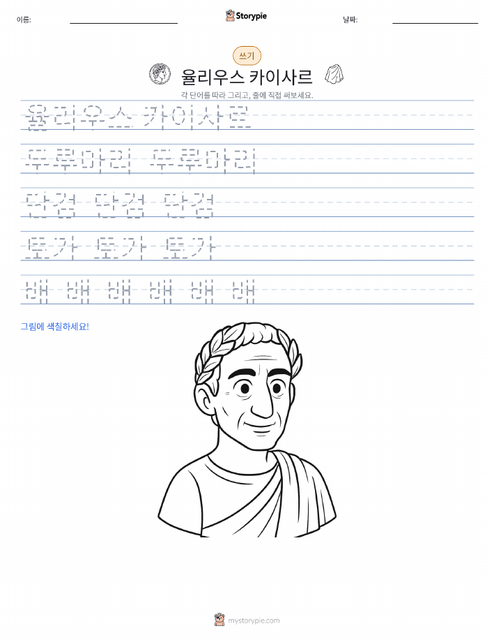 쓰기 연습