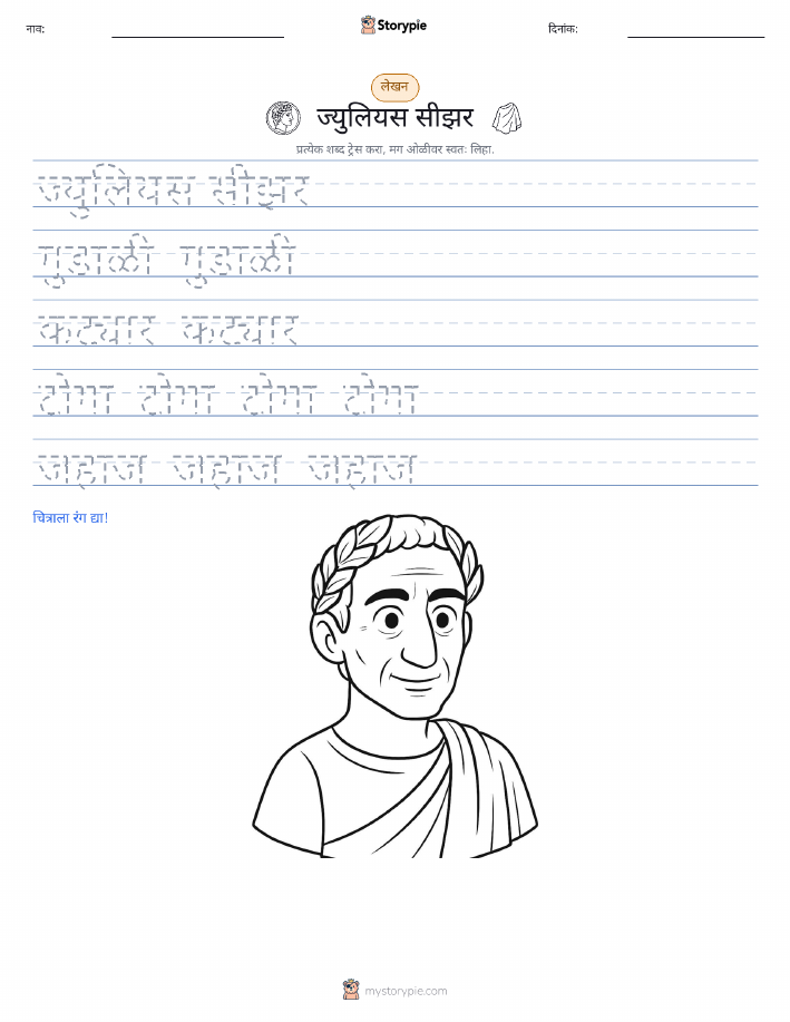 लेखन सराव