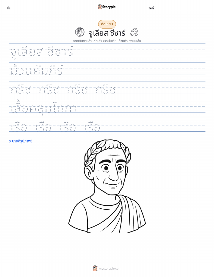 การฝึกเขียน