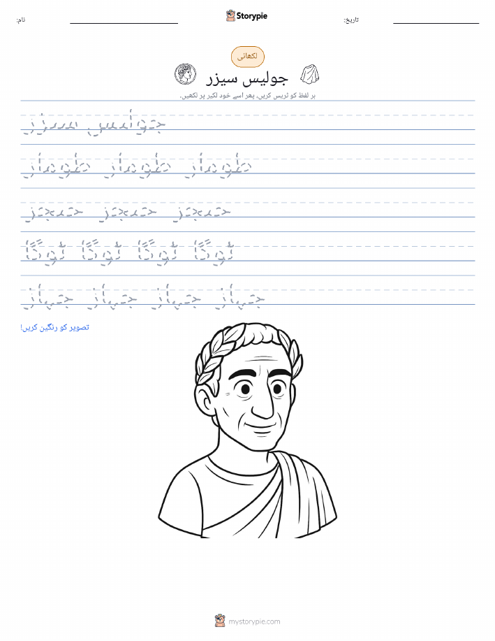تحریری مشق