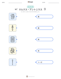 マルクス・アントニウス の印刷可能ワークシートプレビュー